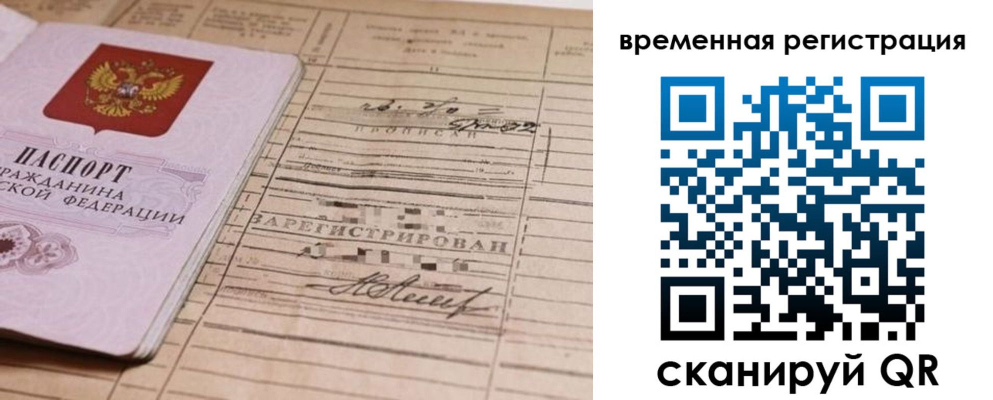 временная регистрация госуслуги в Онеге