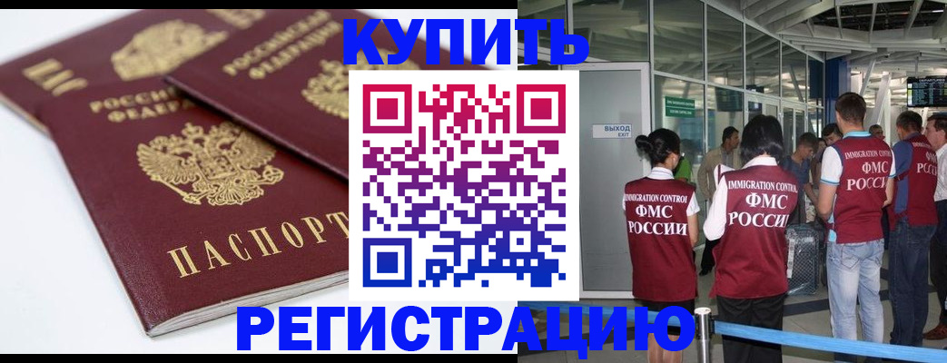 миграционный учет в Онеге