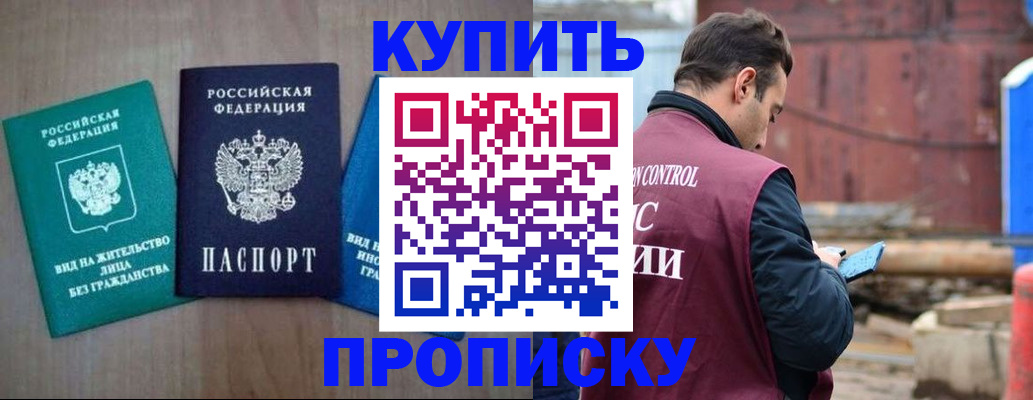 временная регистрация для всех в Онеге